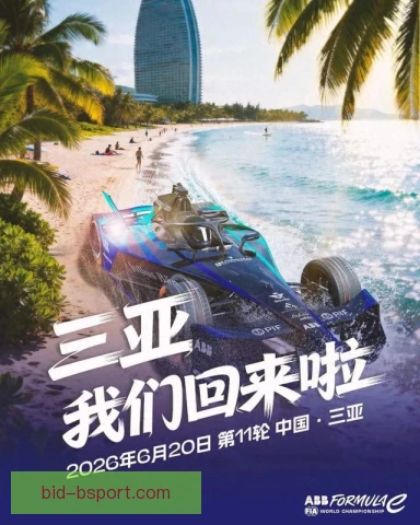 电动方程式超车时机选择，车手需精准判断电量